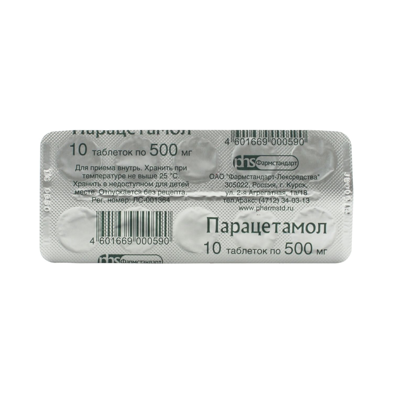 Парацетамол  0,5г тб №10 (Фармстандарт)