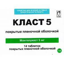 Класт 5мг тб п/о №14