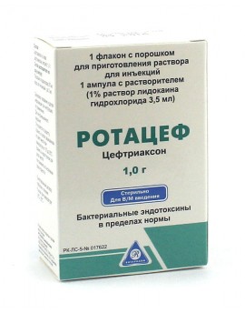Ротацеф 1000мг с растворителем фл №1