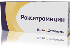 Рокситромицин 150мг тб №10