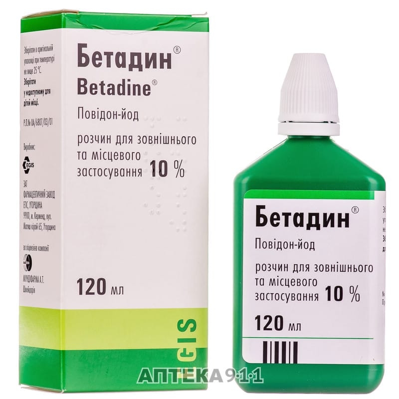 Бетадин 10% раствор фл 120мл
