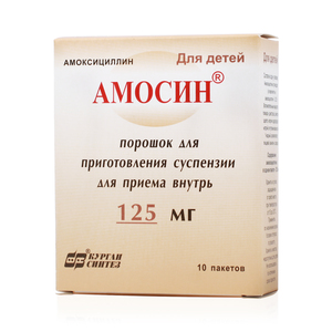 Амосин 125мг порошок для приг. суспензии №10