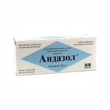 Андазол 200мг тб №10 (40)