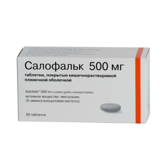 Салофальк 500мг тб №50