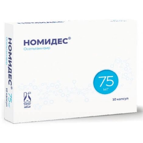 Номидес 75мг кпс №10
