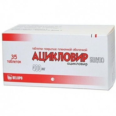 Ацикловир 400мг тб №7 (35)