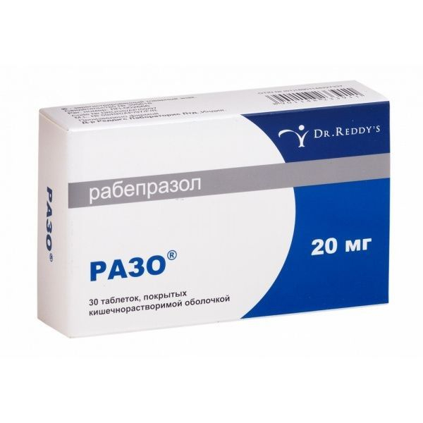 Разо 20мг тб №30