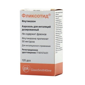 Фликсотид 50мкг аэрозоль 120доз