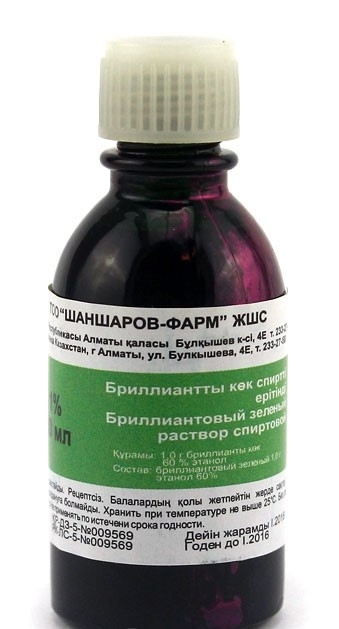 Бриллиантовой зелени 1% раствор спиртовой фл 20мл (Шаншаров)