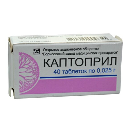 Каптоприл  25мг тб №40
