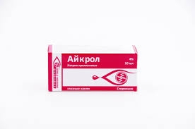 Айкрол 4% глазные капли фл 10мл