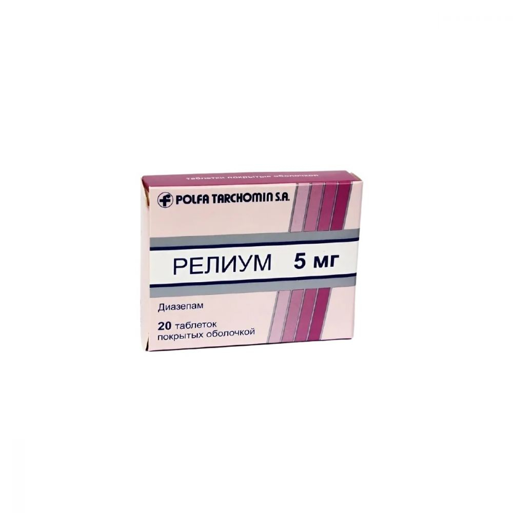 Релиум 5мг тб №20