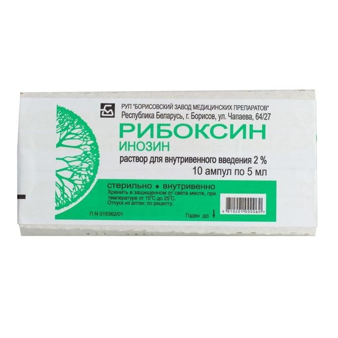 Рибоксин 2%-5мл амп №10