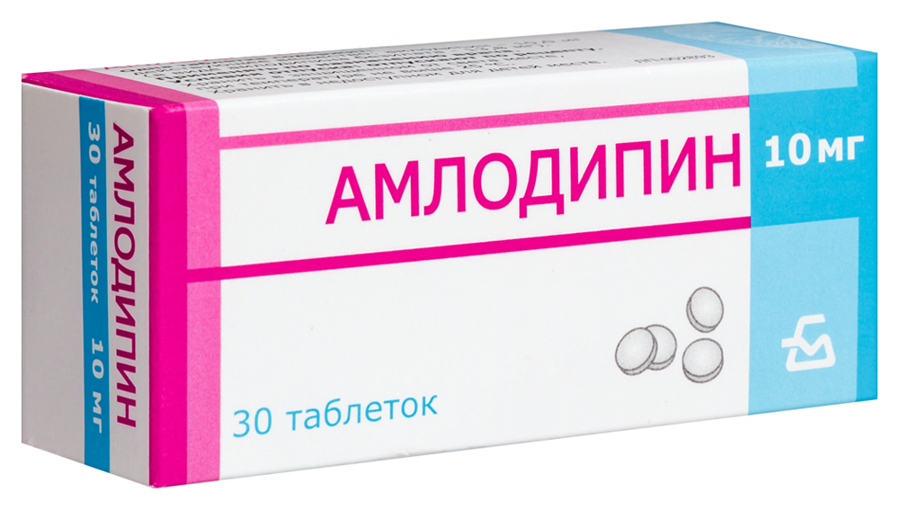 Амлодипин 10мг тб №30 (Борисов)