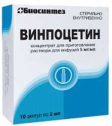 Винпоцетин 0,5%-2мл амп №10