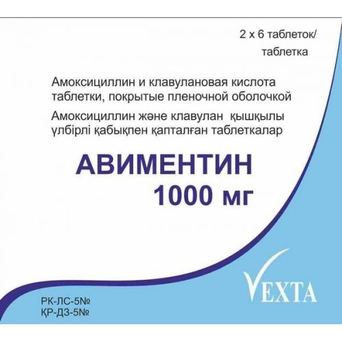 Авиментин 1000мг тб №12
