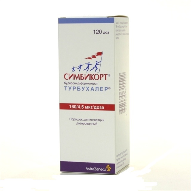 Симбикорт Турбухалер 160-4,5мкг-доза ингалятор 120доз