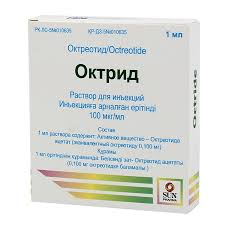 Октрид 100мг/мл 1мл амп №5