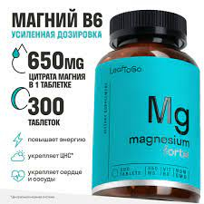 Магний Форте 650г капс №300