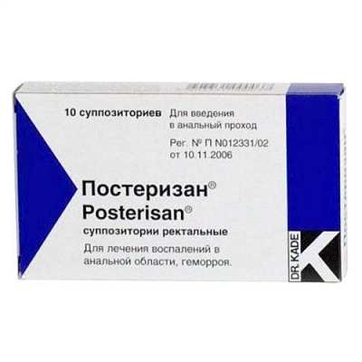 Постеризан суппозитории ректальные №10