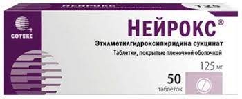 Нейротекс 125мг тб №50