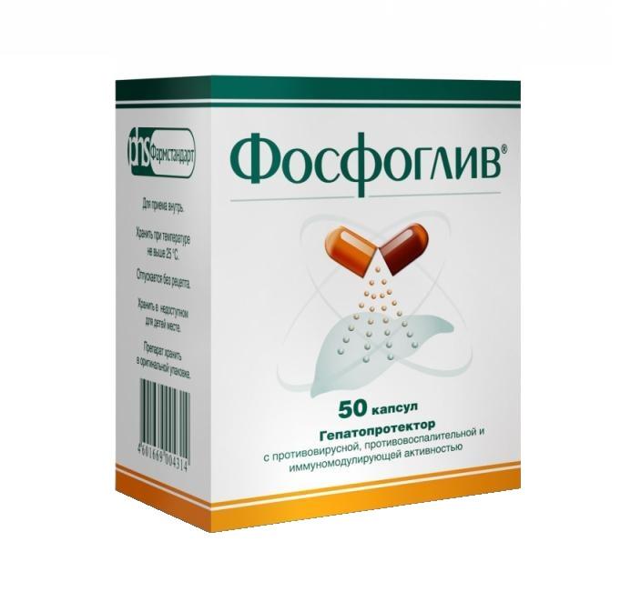 Фосфоглив кпс №50