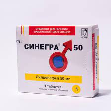 Синегра 50мг тб №1
