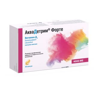 Аквадетрим форте 4000МЕ капс мягкие №30