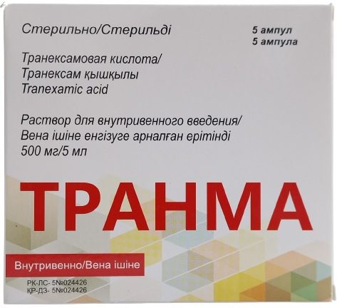 Транма 500мг/5мл раствор для внутривенного введения амп №5