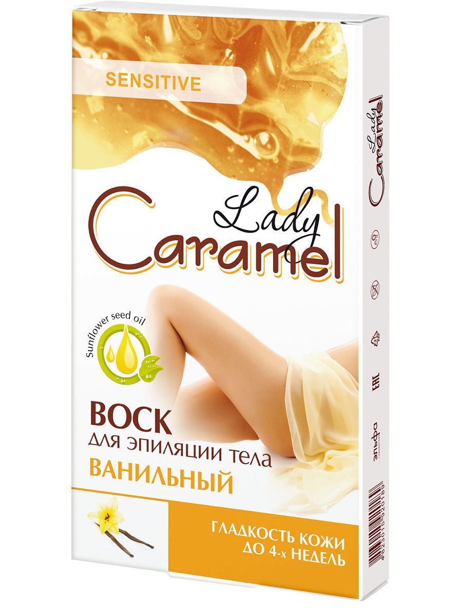 Caramele Воск Ванильный для эпиляции тела №16