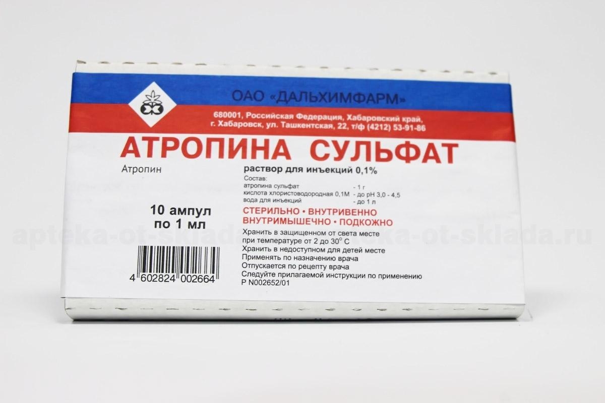 Атропина сульфат  0,1%-1мл амп №10