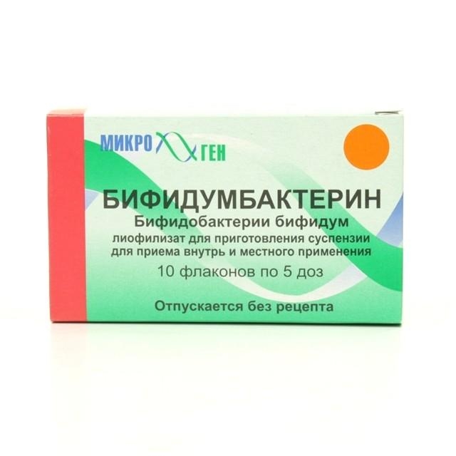 Бифидумбактерин 5доз фл №10