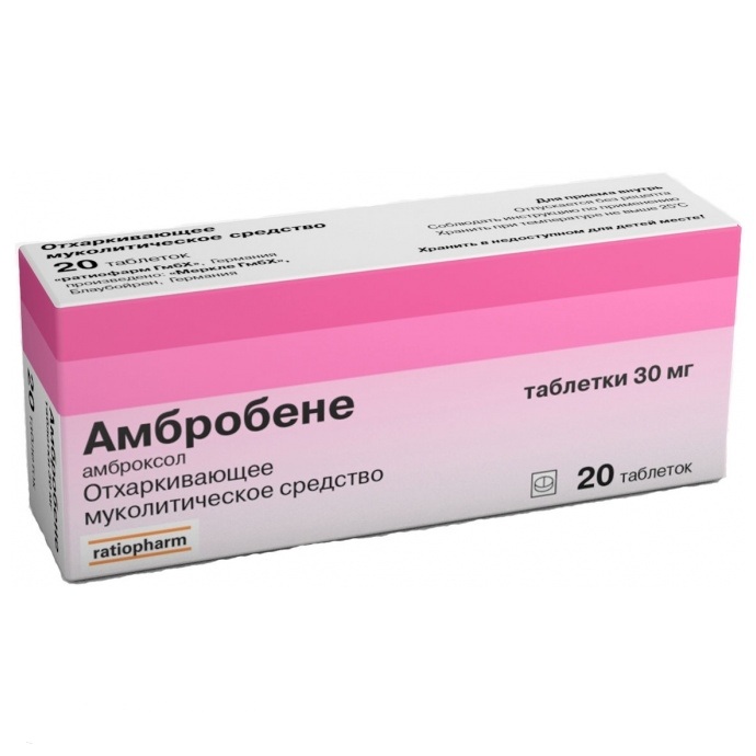 Амбробене 30мг тб №20