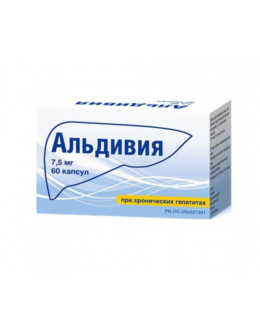 Альдивия 7,5мг кпс №60