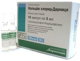 Кальция Хлорид 10%-5мл амп №10