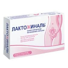 Лактожиналь вагинальные кпс №14