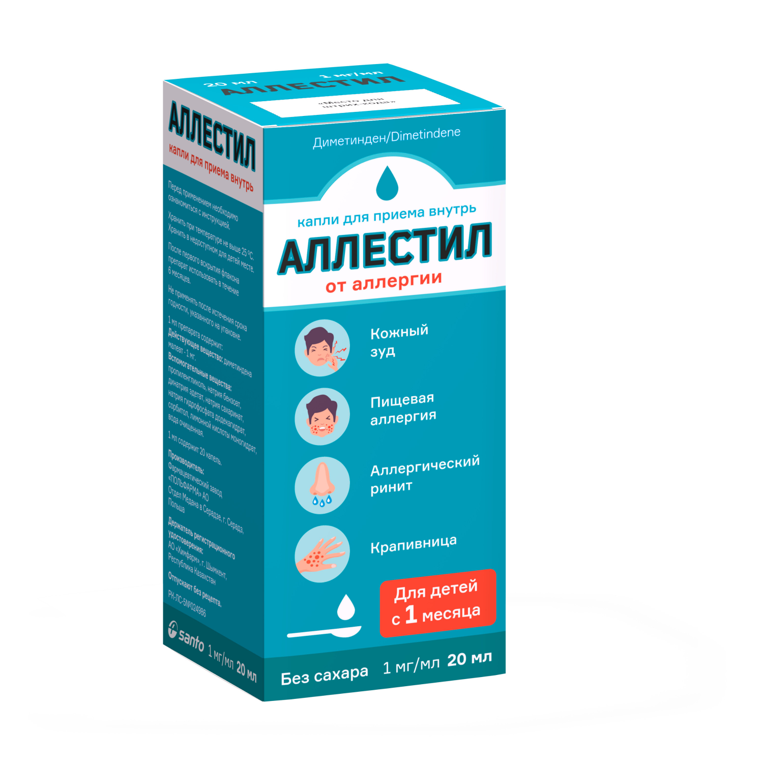 Аллестил капли для приема внутрь 20мл