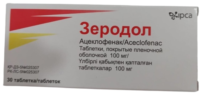 Зеродол 100мг тб №30