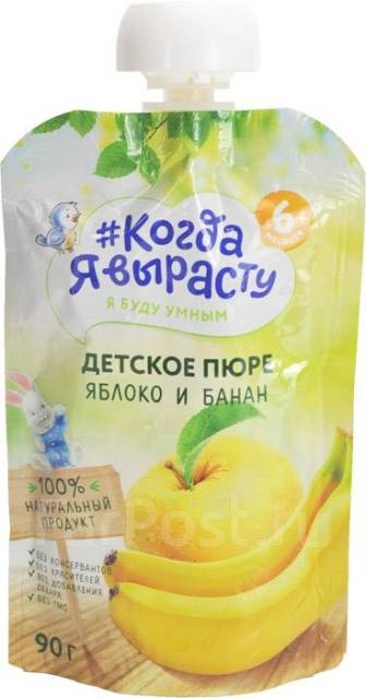 Когда я вырасту Пюре Яблоко+Банан без сахара 90г (с 6мес)