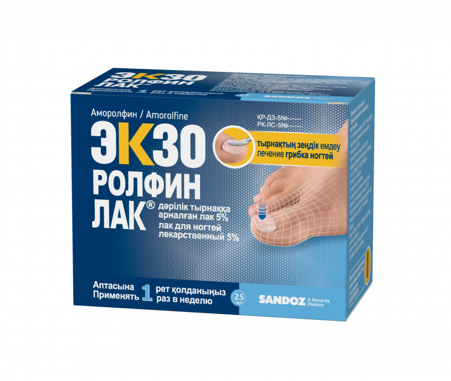 Экзоролфинлак Лак для ногтей №-2,5мл