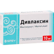 Дивлаксин 10мг тб №14
