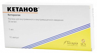Кетанов 1мл амп №1 (10) (Терапия)
