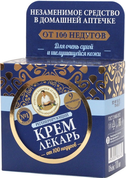 РБА Крем лекарь Агафьи регенрирующий 100мл
