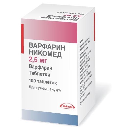 Варфарин Никомед 2,5мг тб №100