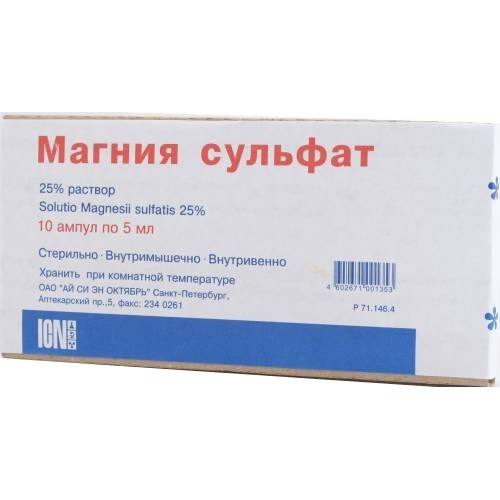 Магния сульфат 25%-5мл амп №5 //