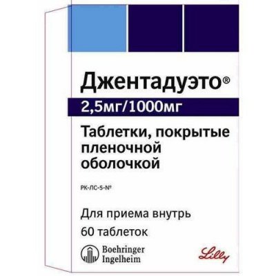 Джентадуэто 2,5мг-1000мг тб №60