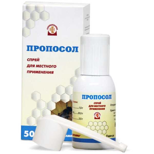 Пропосол аэрозоль фл 50мл