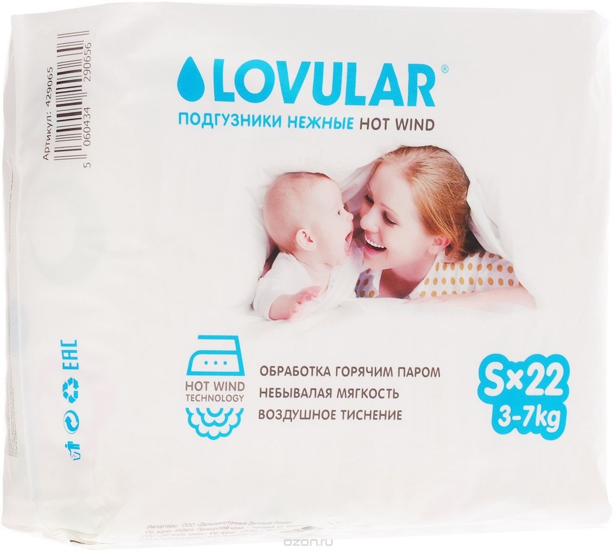 Подгузники Lovular Hot Wind S (3-7кг) №1 (22)