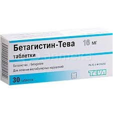 Бетагистин-тева 16мг тб №30