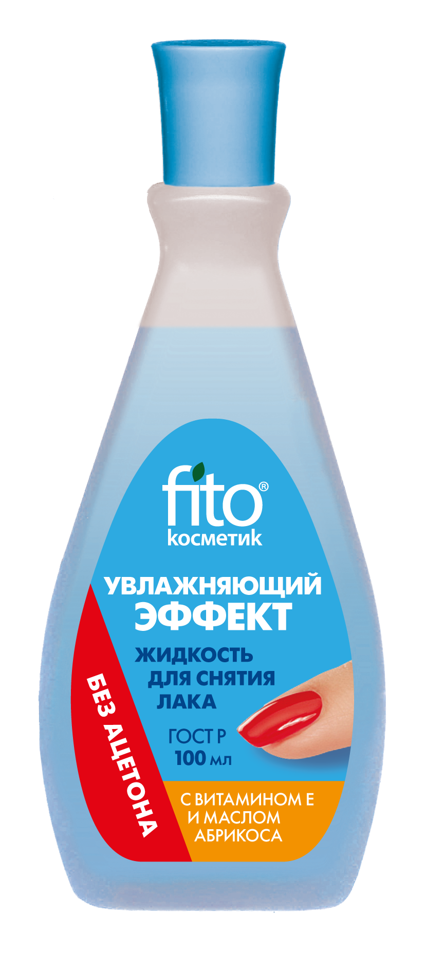 Жидкость для снятия лака Увлажняющий эффект с витамином Е и маслом абрикоса без ацетона 100 мл
